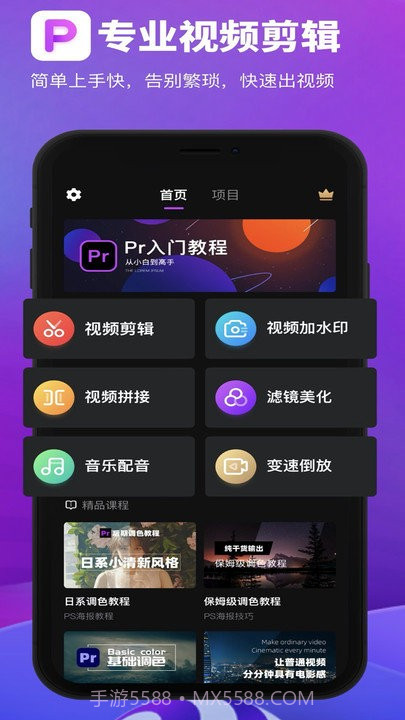 pr剪辑客户端截图1 pr剪辑客户端截图1