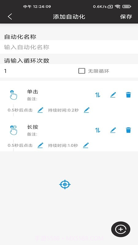 点猫免ROOT自动点击器截图3 点猫免ROOT自动点击器截图3