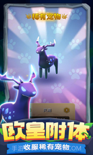 驯兽召唤师截图3