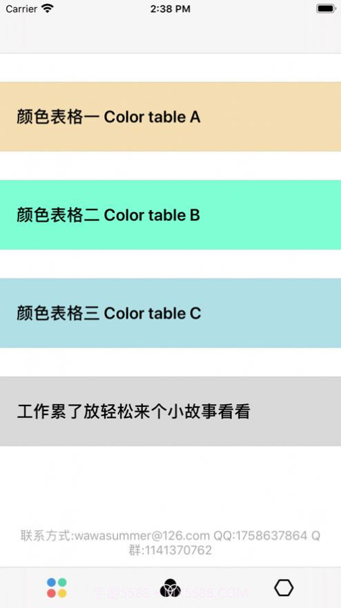 RGB颜色转换器截图5 RGB颜色转换器截图5