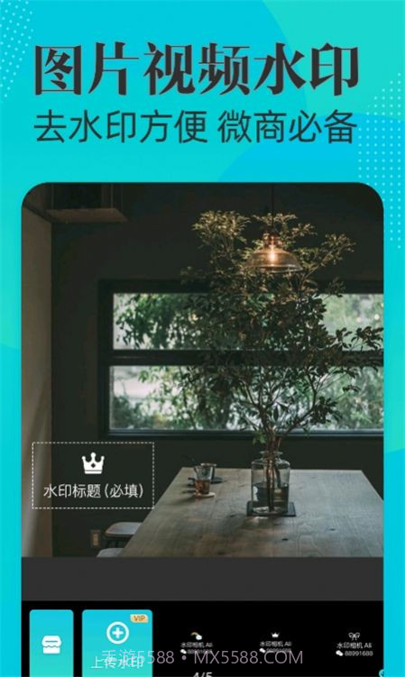 时间地点水印相机截图4 时间地点水印相机截图4