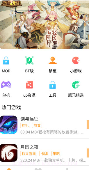 乐乐游戏盒子免费版截图2