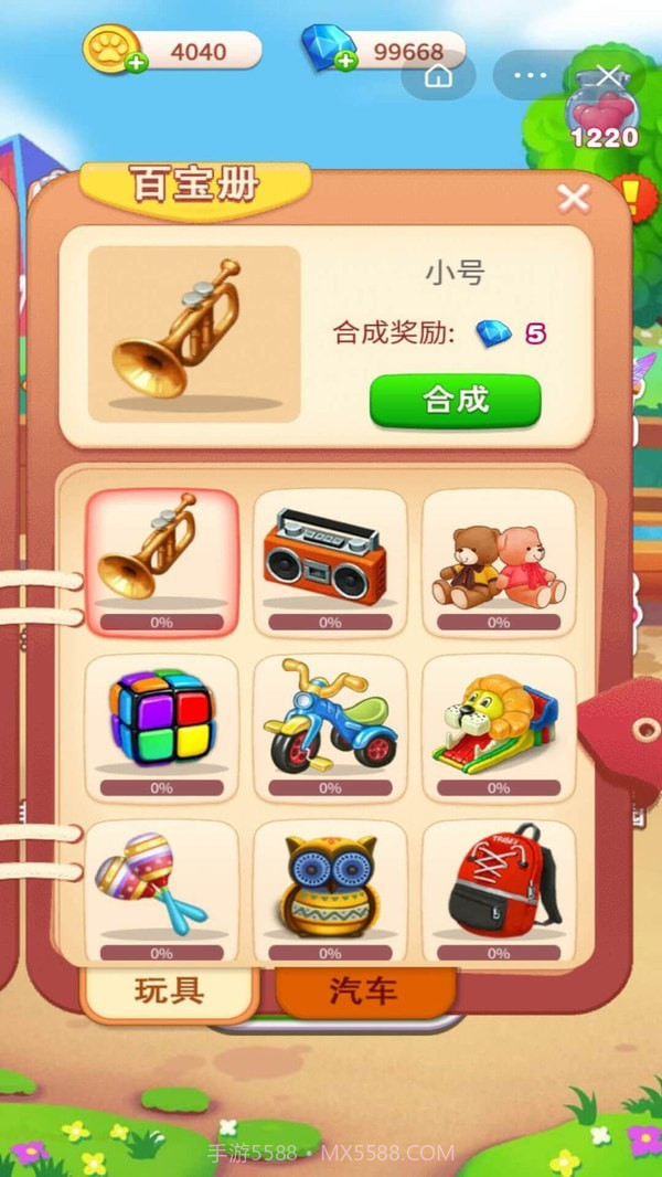 我是小电截图3 我是小电截图3