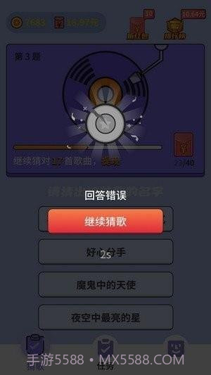 人人猜歌截图2 人人猜歌截图2