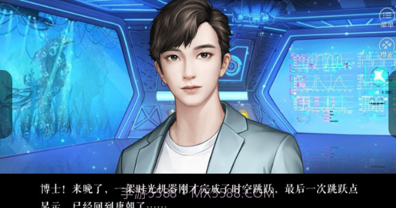 唐朝男友养成手册截图1 唐朝男友养成手册截图1