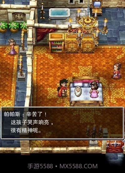 勇者斗恶龙5无限金币版截图3 勇者斗恶龙5无限金币版截图3
