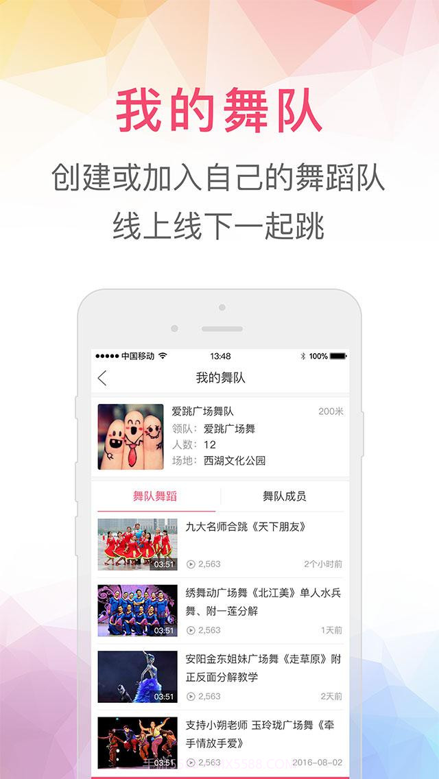 播视广场舞截图2 播视广场舞截图2