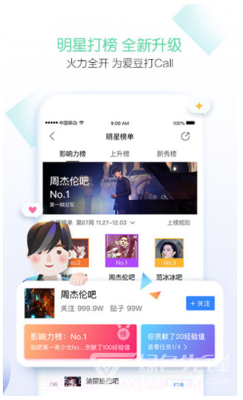 百度贴吧极速版旧版本(关闭广告)安卓精简版截图1