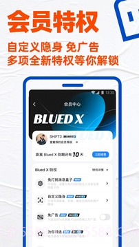 bluedv7.11.0截图2 bluedv7.11.0截图2