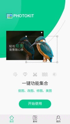 Photokit截图2