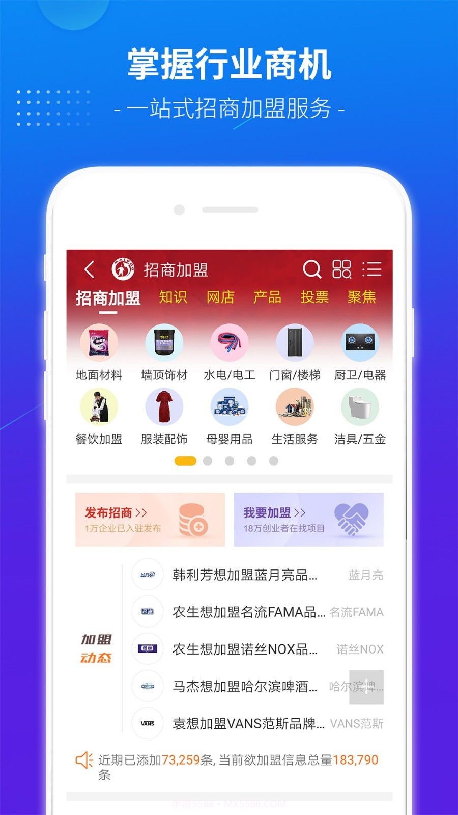 买购品牌榜最新版截图4 买购品牌榜最新版截图4