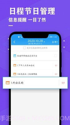 日历万年历黄历截图3 日历万年历黄历截图3