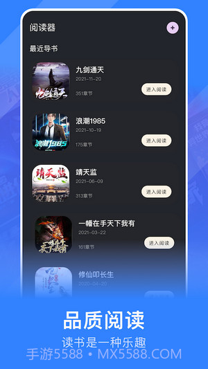追阅小说v1.5.0截图3