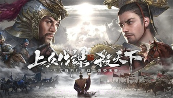 三国杀台服正式服截图4 三国杀台服正式服截图4