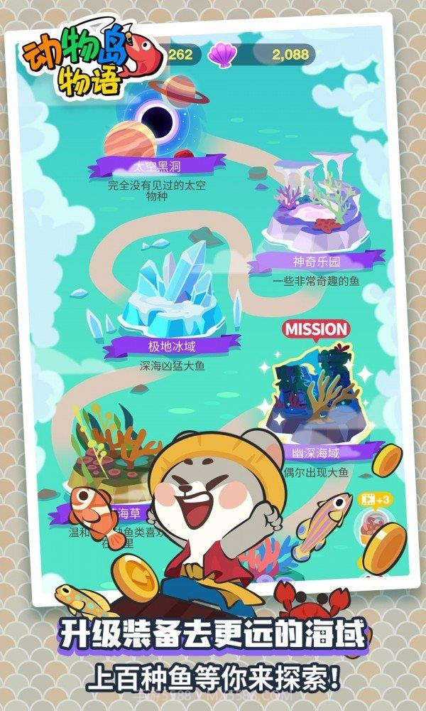 动物钓鱼王截图3 动物钓鱼王截图3