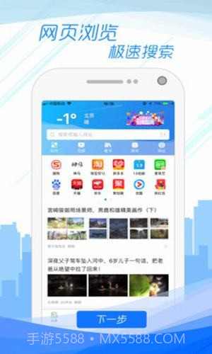 子弹浏览器(子弹浏览器app)V1.1.51 安卓手机版截图2
