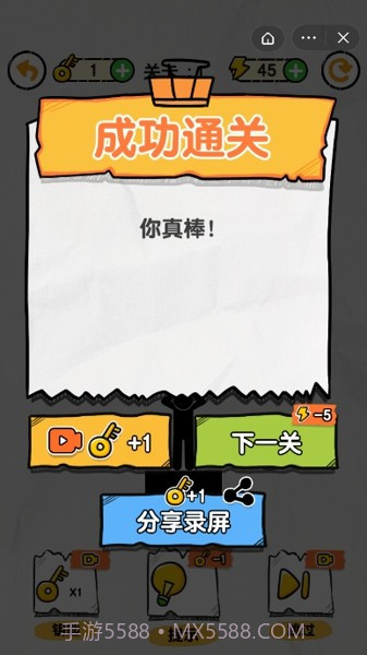 画线救救火柴人免广告版截图3