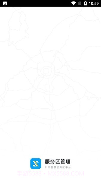 川高服务区管理系统截图2 川高服务区管理系统截图2