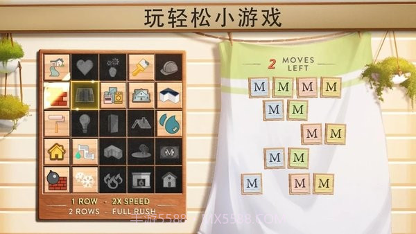 房子翻转截图4 房子翻转截图4