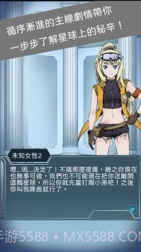 异星探索者截图1