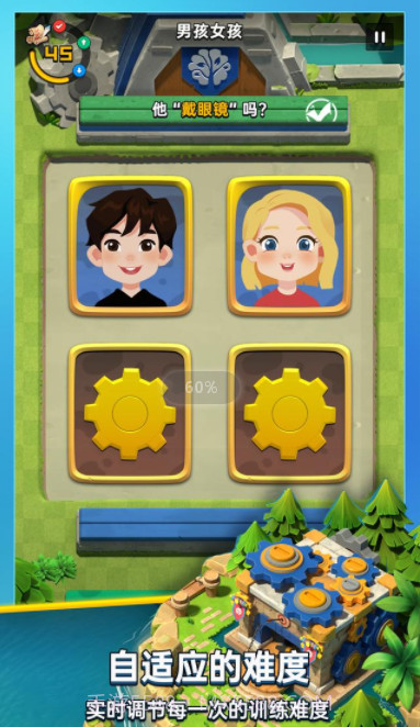 成长脑截图1 成长脑截图1