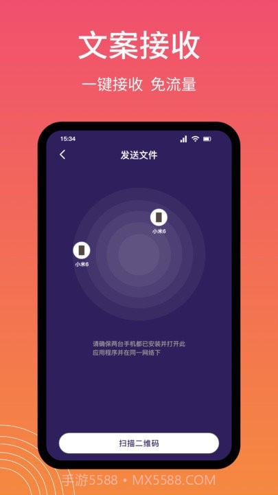 snapdrop文件传输截图4