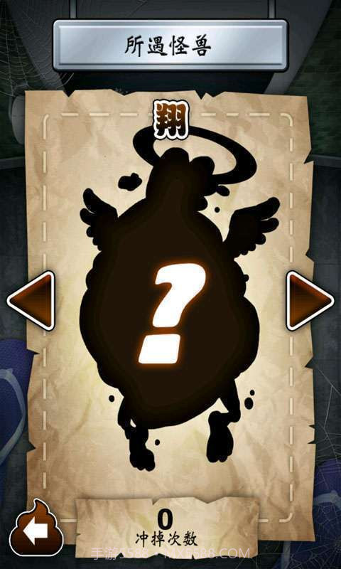 厕所历险记截图4 厕所历险记截图4