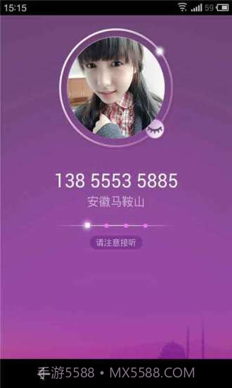 多聊免费电话截图2 多聊免费电话截图2