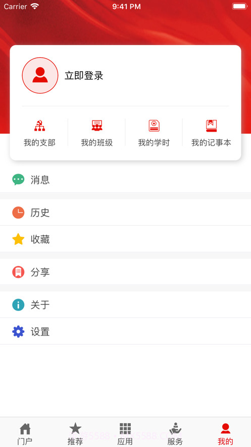 灯塔党建(灯塔党建在线)截图1 灯塔党建(灯塔党建在线)截图1