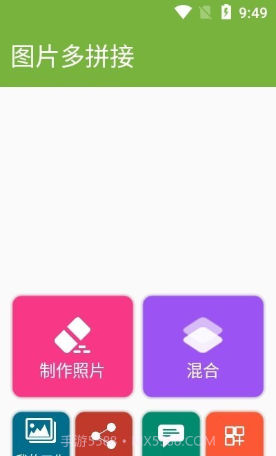 图片多拼接截图2
