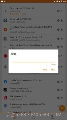 APKMirror(论坛商店工具)V1.3.3 安卓最新版截图2