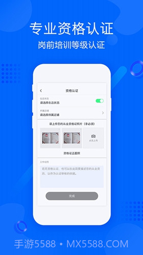 帮帮帮师傅截图1 帮帮帮师傅截图1