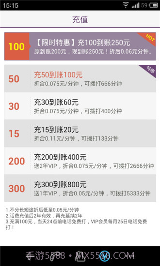 多聊免费电话截图5 多聊免费电话截图5