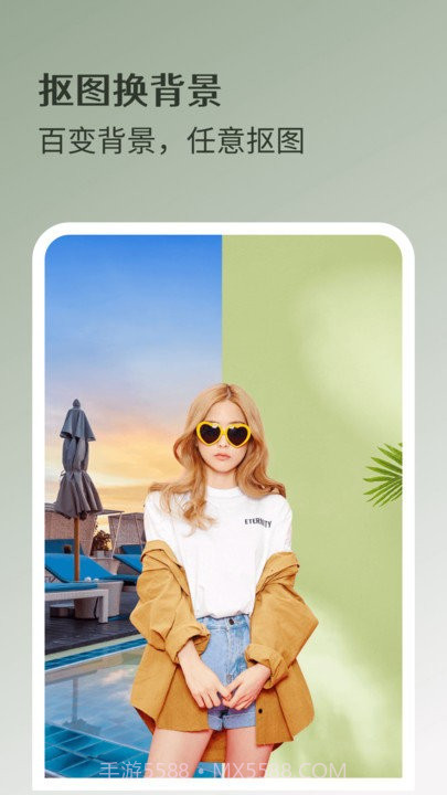 魔法抠图截图5 魔法抠图截图5