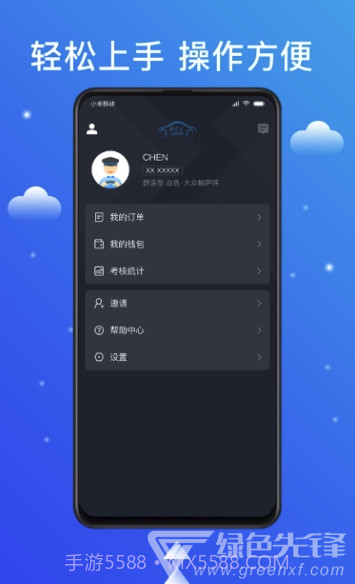 搭顺出行司机端V3.70.5.0048 手机版截图3