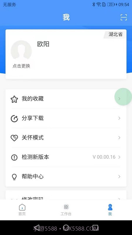 湖北政协截图4