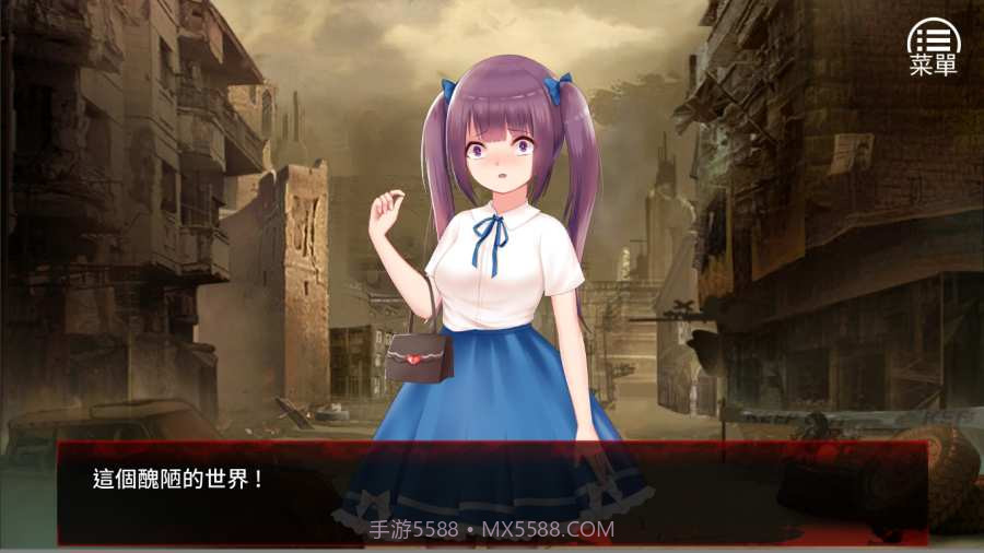 末日少女：珍娜的生存日记2截图1