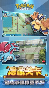 宝可梦新世代截图1