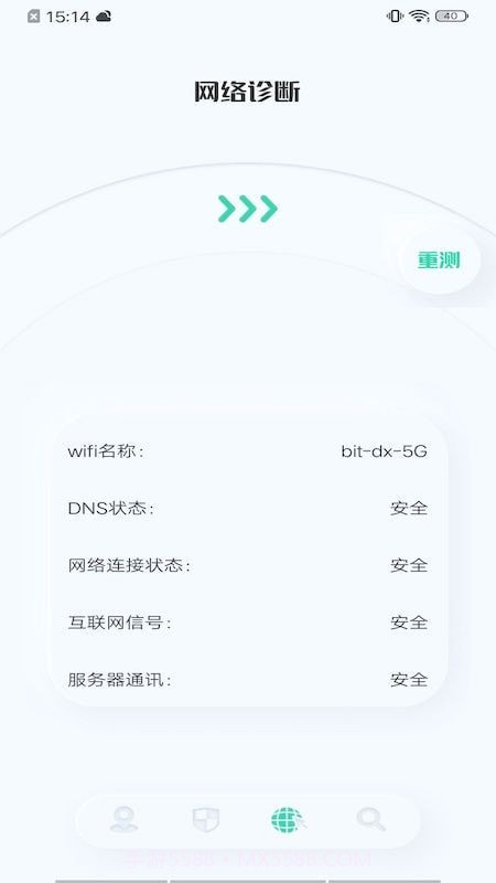 虫虫网络助手截图4