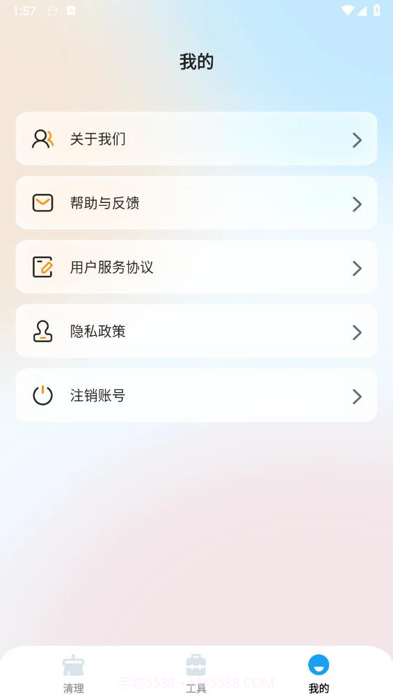 摇滚管家截图4 摇滚管家截图4