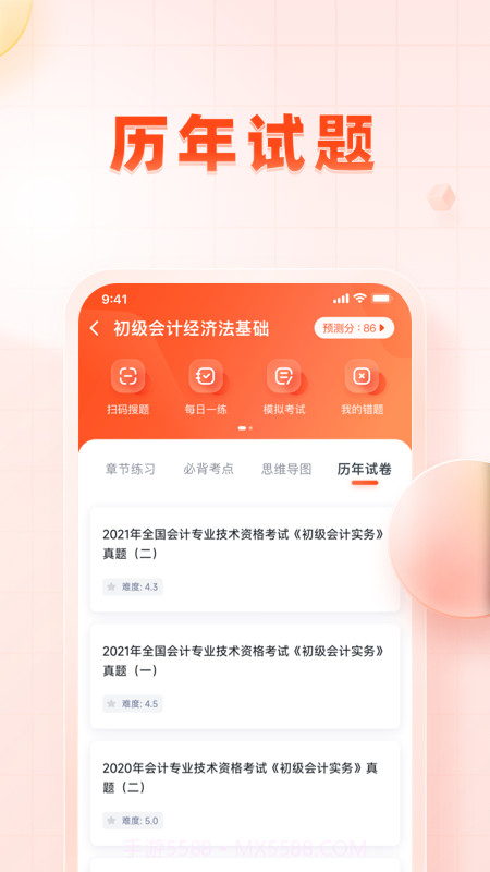 职更鸟官网版截图2
