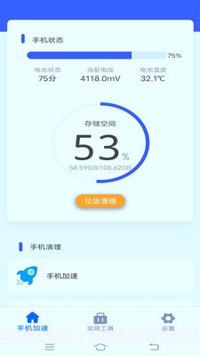宇浩清理助手截图4 宇浩清理助手截图4