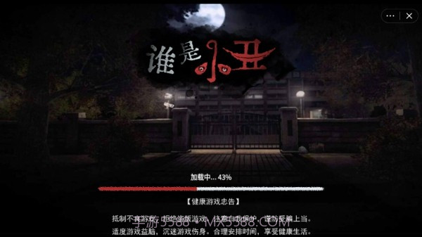 谁是小丑截图3 谁是小丑截图3