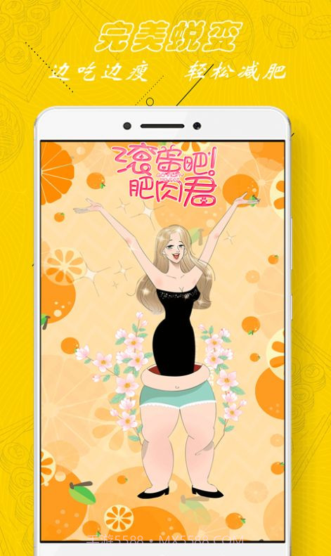 厨房当家营养瘦身食谱截图2