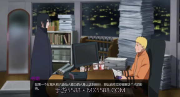 鸣人的假期4.0截图4