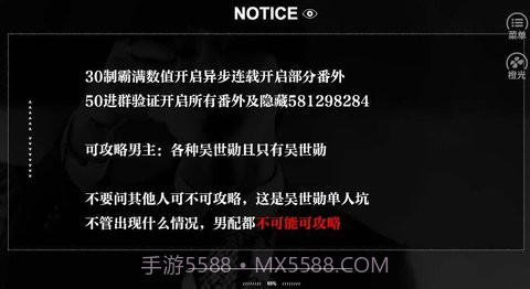 exo他的心间月橙光最新2023截图2