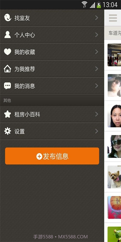 找室友app(找室友租房)V2.6.4 最新版截图2 找室友app(找室友租房)V2.6.4 最新版截图2