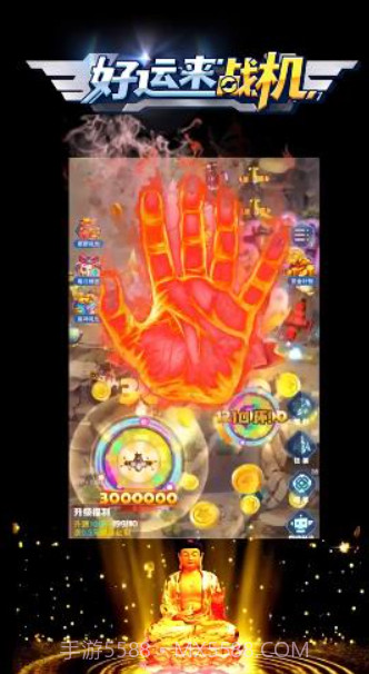 好运来战机截图3