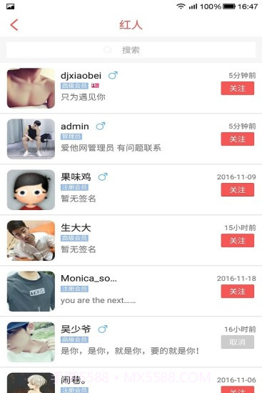 爱他截图2 爱他截图2