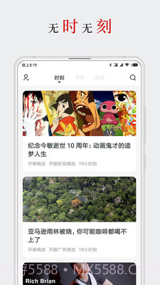 厚墨小说手机版截图1 厚墨小说手机版截图1